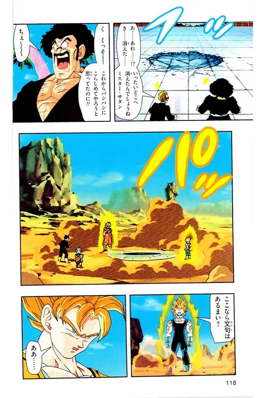Chapitre 31 — Dragon Ball Z TV Anime Comics Vol. 31 — 魔人布欧复活篇4 — page 117