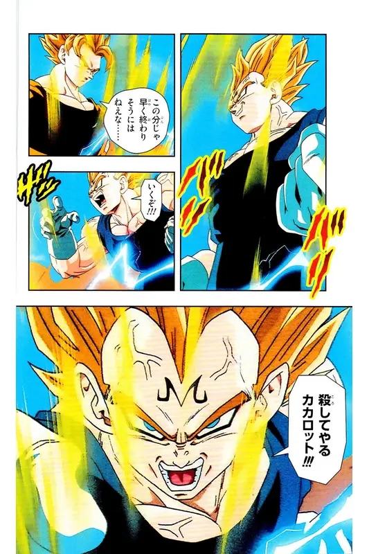 Chapitre 31 — Dragon Ball Z TV Anime Comics Vol. 31 — 魔人布欧复活篇4 — page 127