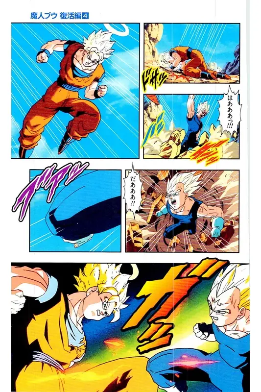 Chapitre 31 — Dragon Ball Z TV Anime Comics Vol. 31 — 魔人布欧复活篇4 — page 130