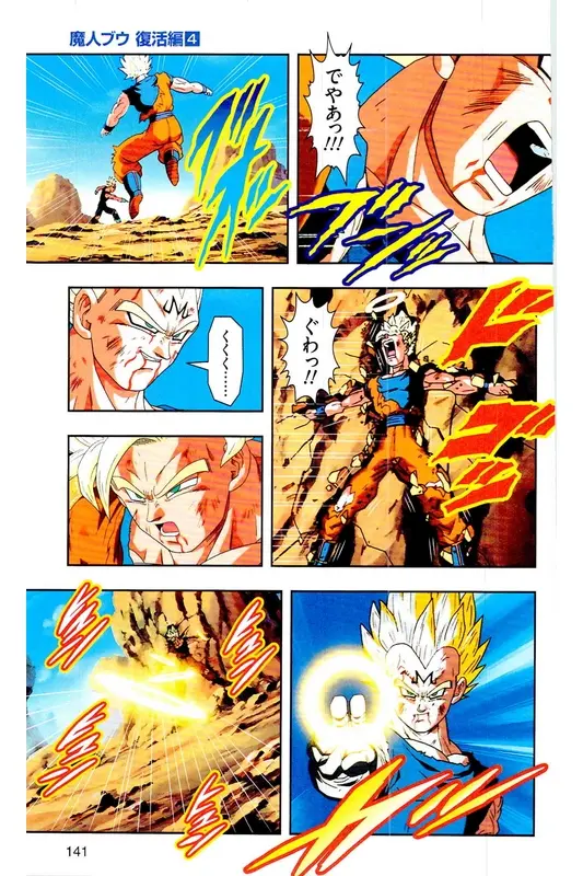 Chapitre 31 — Dragon Ball Z TV Anime Comics Vol. 31 — 魔人布欧复活篇4 — page 140