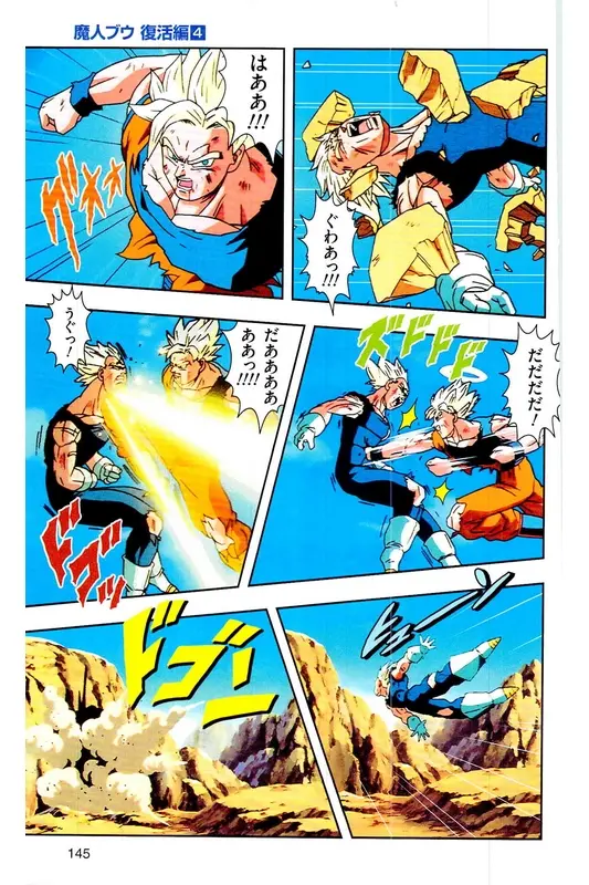 Chapitre 31 — Dragon Ball Z TV Anime Comics Vol. 31 — 魔人布欧复活篇4 — page 144