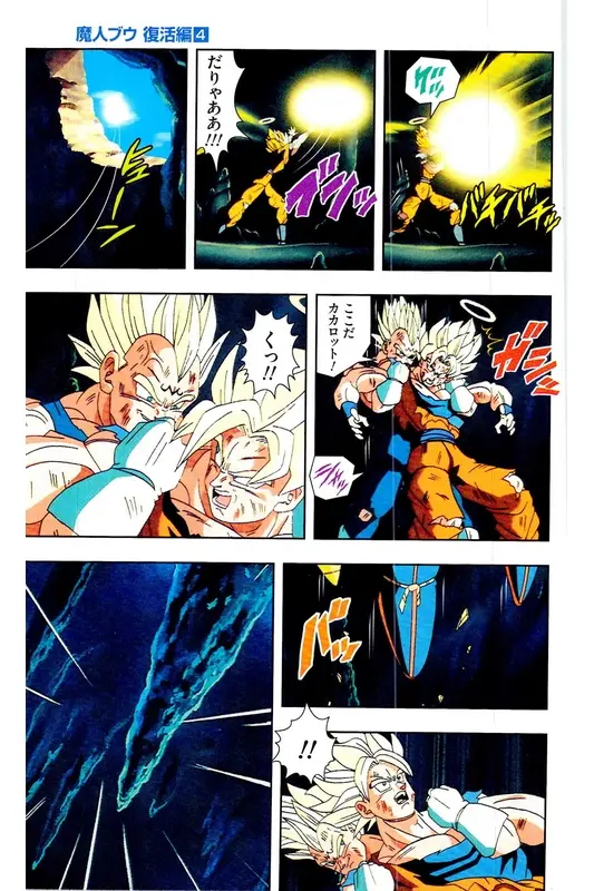 Chapitre 31 — Dragon Ball Z TV Anime Comics Vol. 31 — 魔人布欧复活篇4 — page 146