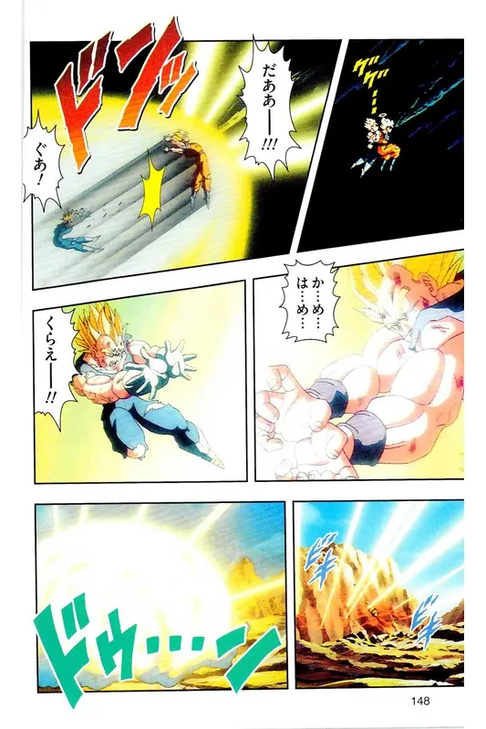 Chapitre 31 — Dragon Ball Z TV Anime Comics Vol. 31 — 魔人布欧复活篇4 — page 147