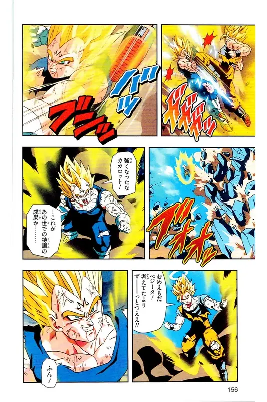 Chapitre 31 — Dragon Ball Z TV Anime Comics Vol. 31 — 魔人布欧复活篇4 — page 155