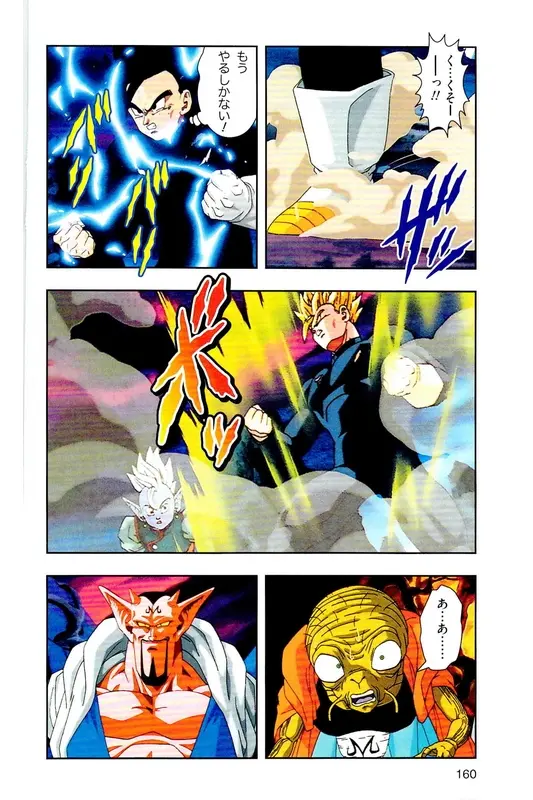 Chapitre 31 — Dragon Ball Z TV Anime Comics Vol. 31 — 魔人布欧复活篇4 — page 159