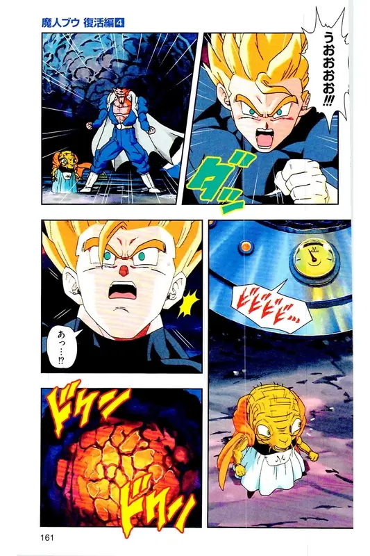 Chapitre 31 — Dragon Ball Z TV Anime Comics Vol. 31 — 魔人布欧复活篇4 — page 160