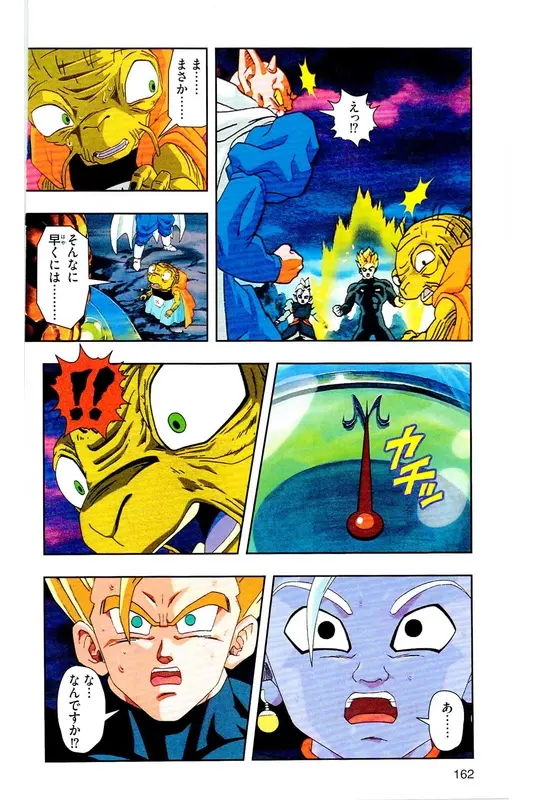 Chapitre 31 — Dragon Ball Z TV Anime Comics Vol. 31 — 魔人布欧复活篇4 — page 161