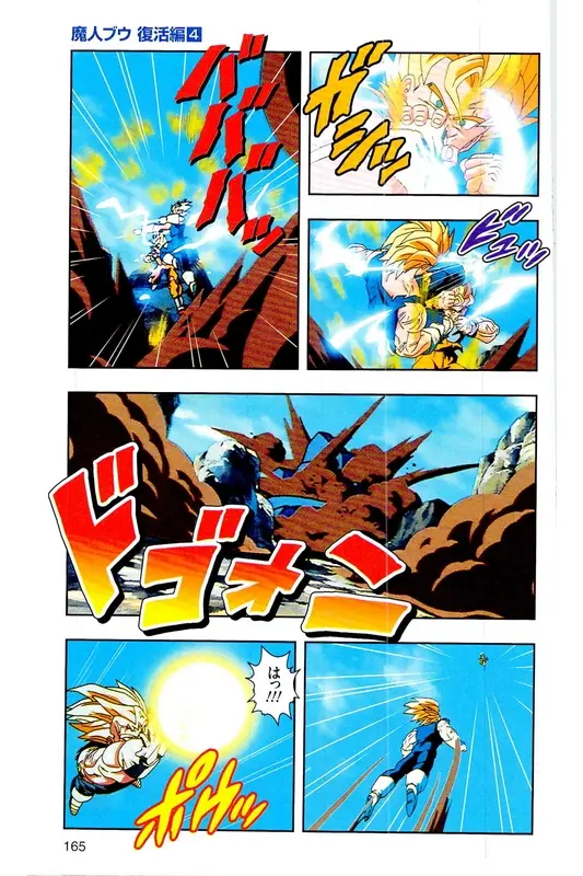 Chapitre 31 — Dragon Ball Z TV Anime Comics Vol. 31 — 魔人布欧复活篇4 — page 164