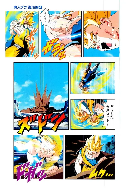 Chapitre 31 — Dragon Ball Z TV Anime Comics Vol. 31 — 魔人布欧复活篇4 — page 166