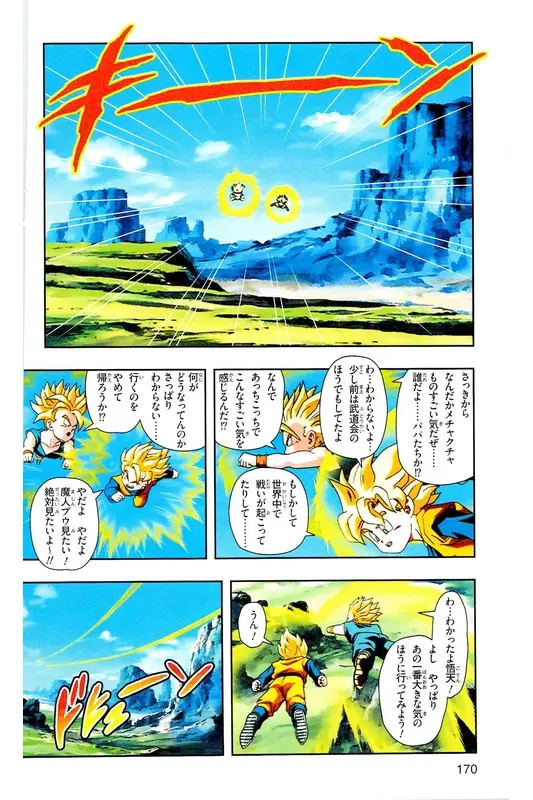 Chapitre 31 — Dragon Ball Z TV Anime Comics Vol. 31 — 魔人布欧复活篇4 — page 169