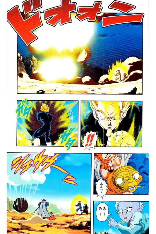 Chapitre 32 — Dragon Ball Z TV Anime Comics Vol. 32 — 魔人布欧复活篇5 — page 14