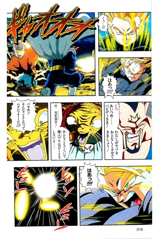 Chapitre 32 — Dragon Ball Z TV Anime Comics Vol. 32 — 魔人布欧复活篇5 — page 15