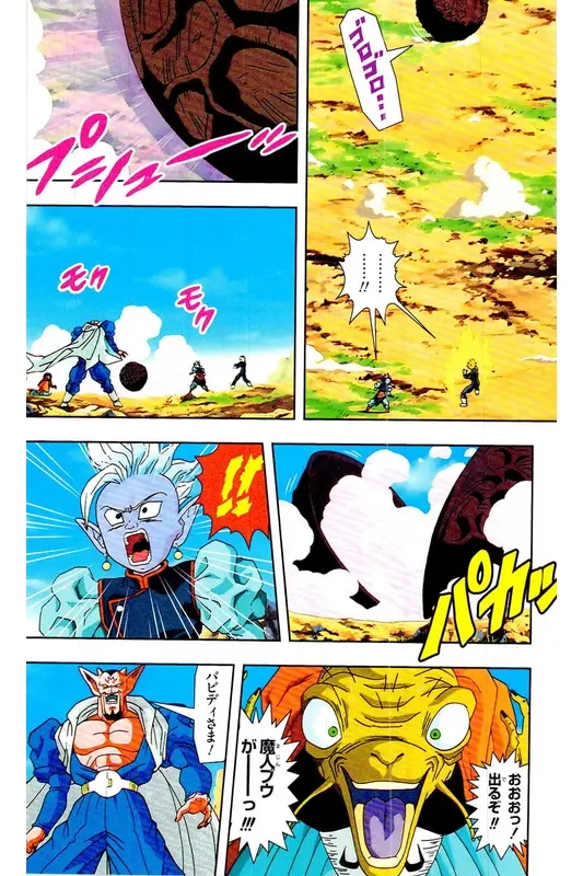 Chapitre 32 — Dragon Ball Z TV Anime Comics Vol. 32 — 魔人布欧复活篇5 — page 18