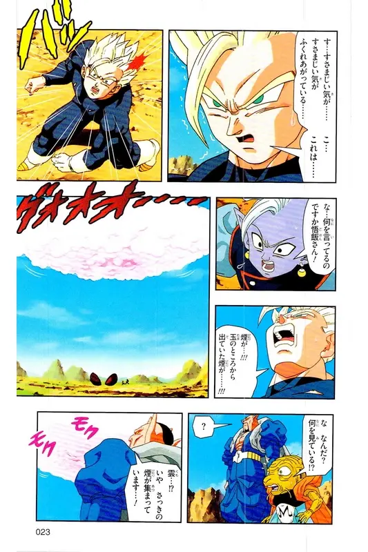 Chapitre 32 — Dragon Ball Z TV Anime Comics Vol. 32 — 魔人布欧复活篇5 — page 22