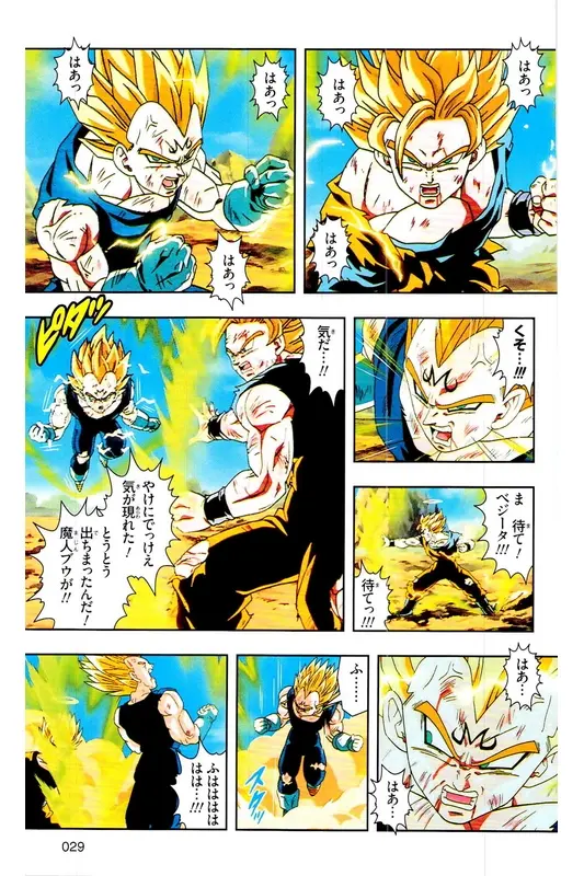Chapitre 32 — Dragon Ball Z TV Anime Comics Vol. 32 — 魔人布欧复活篇5 — page 28