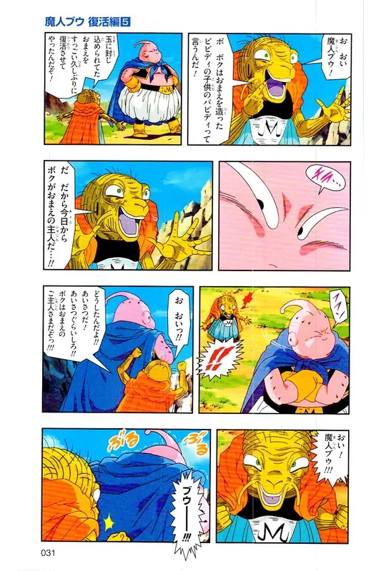 Chapitre 32 — Dragon Ball Z TV Anime Comics Vol. 32 — 魔人布欧复活篇5 — page 30