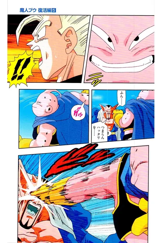 Chapitre 32 — Dragon Ball Z TV Anime Comics Vol. 32 — 魔人布欧复活篇5 — page 34