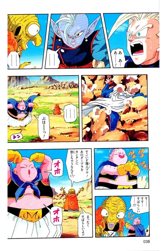 Chapitre 32 — Dragon Ball Z TV Anime Comics Vol. 32 — 魔人布欧复活篇5 — page 37