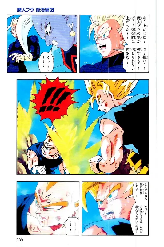 Chapitre 32 — Dragon Ball Z TV Anime Comics Vol. 32 — 魔人布欧复活篇5 — page 38