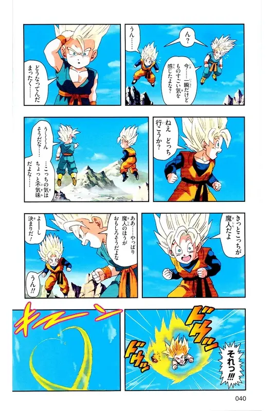 Chapitre 32 — Dragon Ball Z TV Anime Comics Vol. 32 — 魔人布欧复活篇5 — page 39
