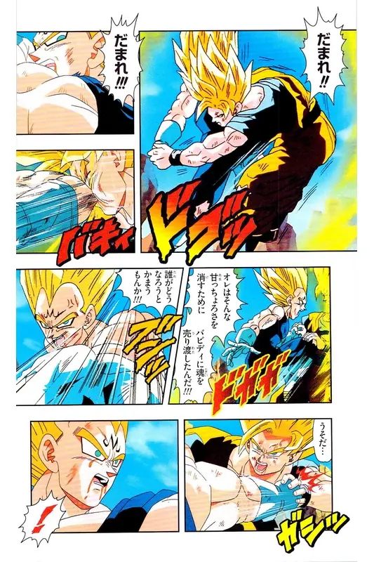 Chapitre 32 — Dragon Ball Z TV Anime Comics Vol. 32 — 魔人布欧复活篇5 — page 41