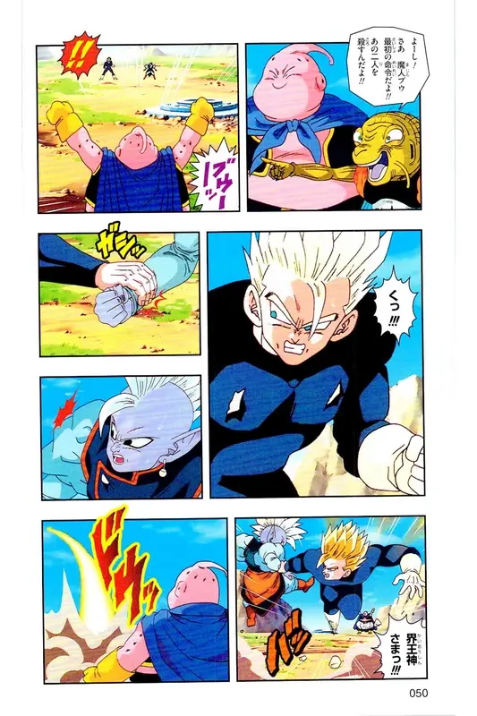 Chapitre 32 — Dragon Ball Z TV Anime Comics Vol. 32 — 魔人布欧复活篇5 — page 49
