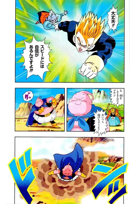 Chapitre 32 — Dragon Ball Z TV Anime Comics Vol. 32 — 魔人布欧复活篇5 — page 50