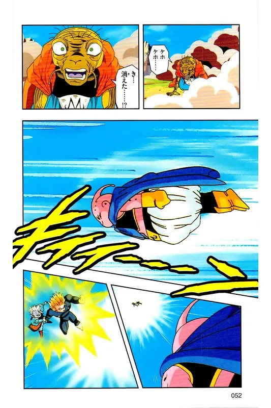 Chapitre 32 — Dragon Ball Z TV Anime Comics Vol. 32 — 魔人布欧复活篇5 — page 51