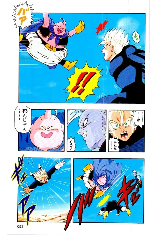 Chapitre 32 — Dragon Ball Z TV Anime Comics Vol. 32 — 魔人布欧复活篇5 — page 52