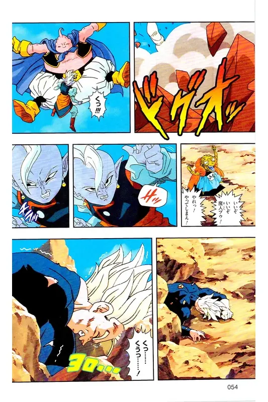 Chapitre 32 — Dragon Ball Z TV Anime Comics Vol. 32 — 魔人布欧复活篇5 — page 53