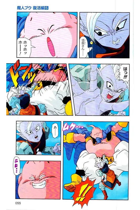 Chapitre 32 — Dragon Ball Z TV Anime Comics Vol. 32 — 魔人布欧复活篇5 — page 54