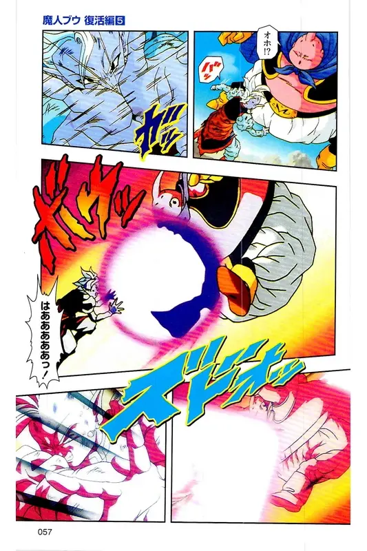Chapitre 32 — Dragon Ball Z TV Anime Comics Vol. 32 — 魔人布欧复活篇5 — page 56