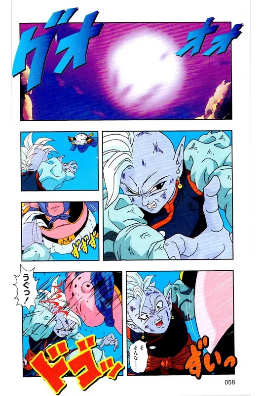 Chapitre 32 — Dragon Ball Z TV Anime Comics Vol. 32 — 魔人布欧复活篇5 — page 57