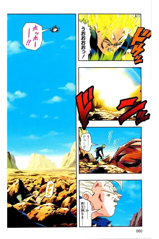 Chapitre 32 — Dragon Ball Z TV Anime Comics Vol. 32 — 魔人布欧复活篇5 — page 59