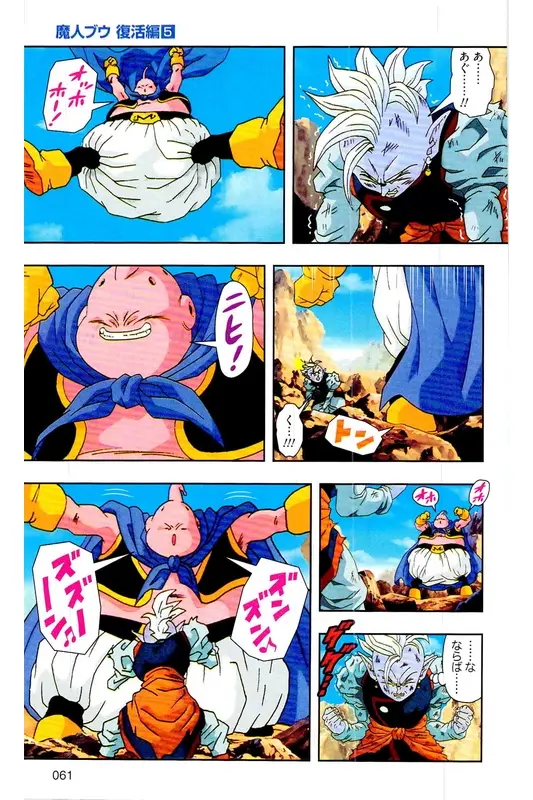 Chapitre 32 — Dragon Ball Z TV Anime Comics Vol. 32 — 魔人布欧复活篇5 — page 60