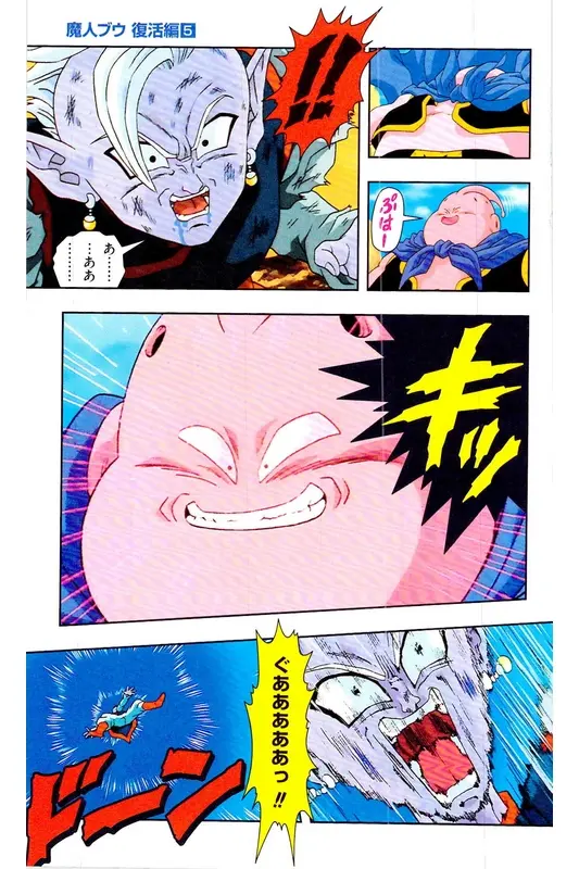 Chapitre 32 — Dragon Ball Z TV Anime Comics Vol. 32 — 魔人布欧复活篇5 — page 62