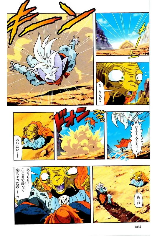 Chapitre 32 — Dragon Ball Z TV Anime Comics Vol. 32 — 魔人布欧复活篇5 — page 63