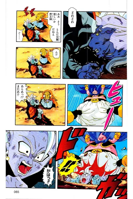 Chapitre 32 — Dragon Ball Z TV Anime Comics Vol. 32 — 魔人布欧复活篇5 — page 64