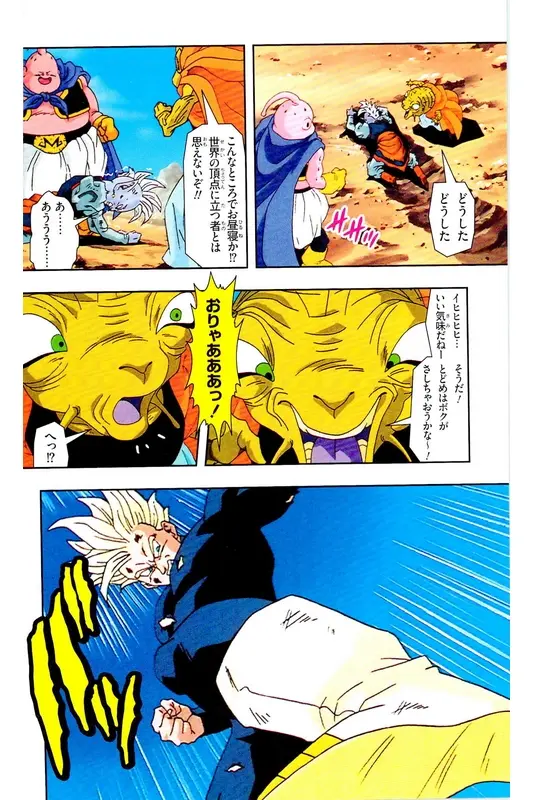Chapitre 32 — Dragon Ball Z TV Anime Comics Vol. 32 — 魔人布欧复活篇5 — page 65