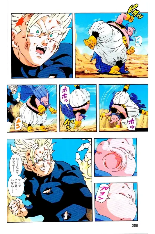 Chapitre 32 — Dragon Ball Z TV Anime Comics Vol. 32 — 魔人布欧复活篇5 — page 67