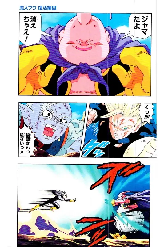 Chapitre 32 — Dragon Ball Z TV Anime Comics Vol. 32 — 魔人布欧复活篇5 — page 68