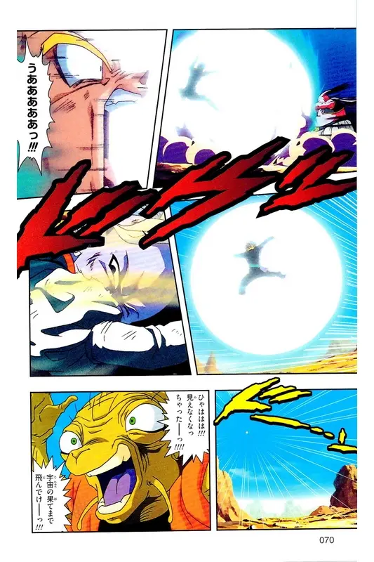 Chapitre 32 — Dragon Ball Z TV Anime Comics Vol. 32 — 魔人布欧复活篇5 — page 69