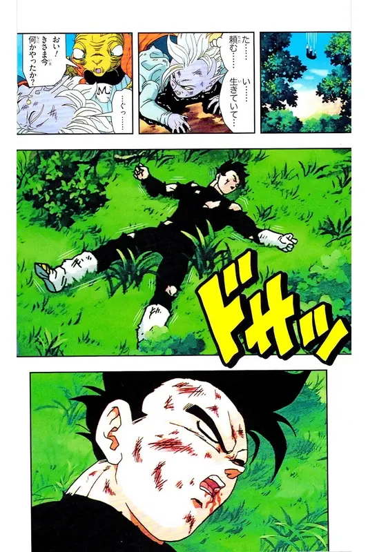 Chapitre 32 — Dragon Ball Z TV Anime Comics Vol. 32 — 魔人布欧复活篇5 — page 71