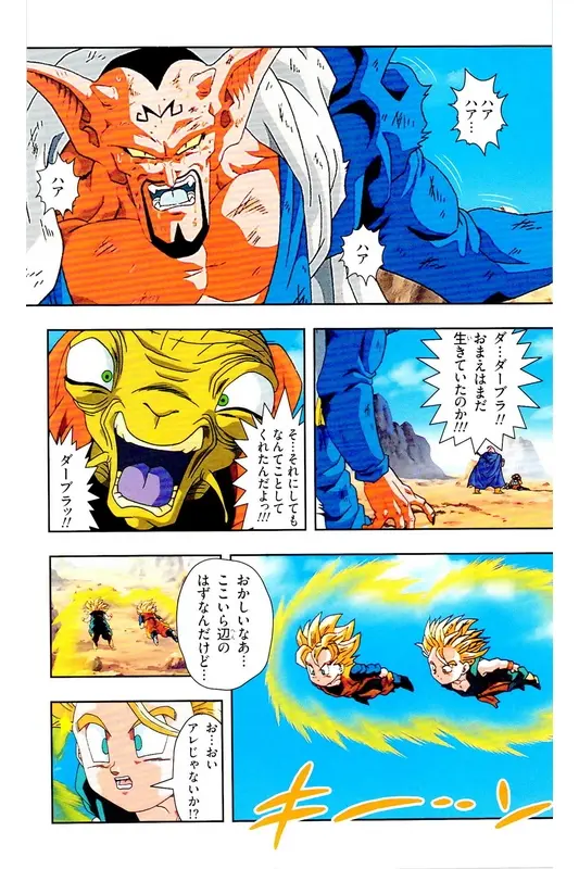 Chapitre 32 — Dragon Ball Z TV Anime Comics Vol. 32 — 魔人布欧复活篇5 — page 79