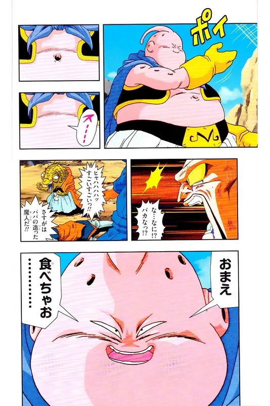 Chapitre 32 — Dragon Ball Z TV Anime Comics Vol. 32 — 魔人布欧复活篇5 — page 85