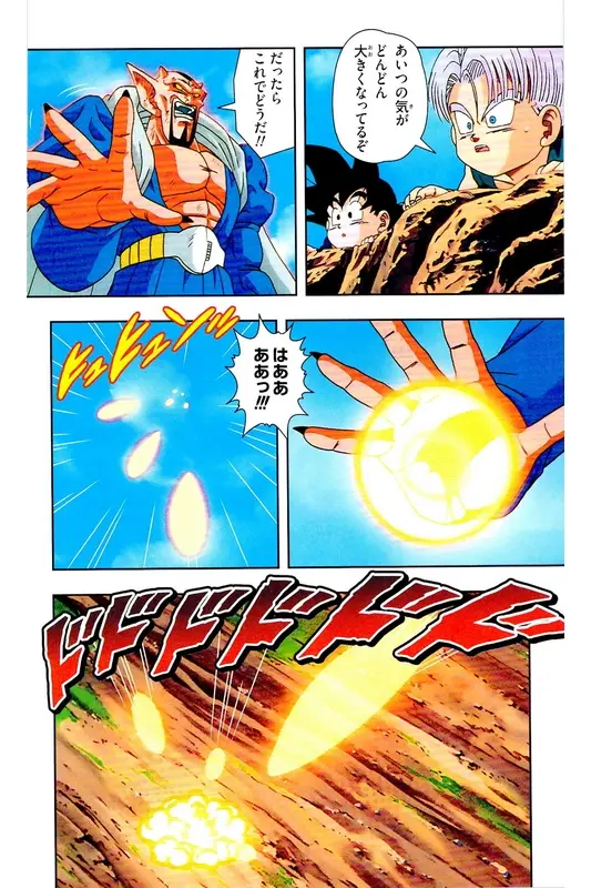 Chapitre 32 — Dragon Ball Z TV Anime Comics Vol. 32 — 魔人布欧复活篇5 — page 91