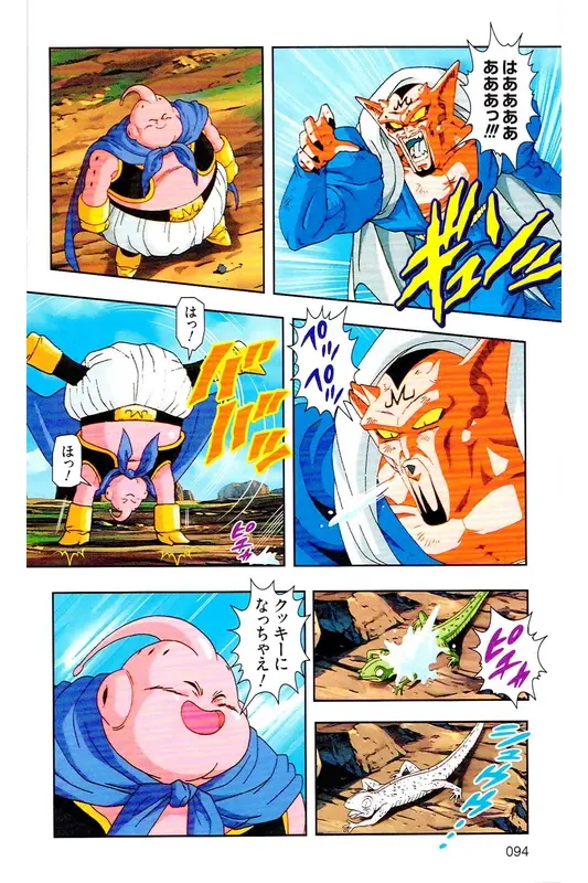 Chapitre 32 — Dragon Ball Z TV Anime Comics Vol. 32 — 魔人布欧复活篇5 — page 93