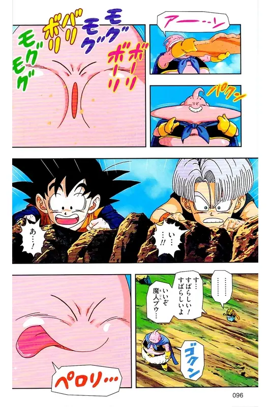 Chapitre 32 — Dragon Ball Z TV Anime Comics Vol. 32 — 魔人布欧复活篇5 — page 95