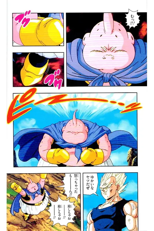 Chapitre 32 — Dragon Ball Z TV Anime Comics Vol. 32 — 魔人布欧复活篇5 — page 105