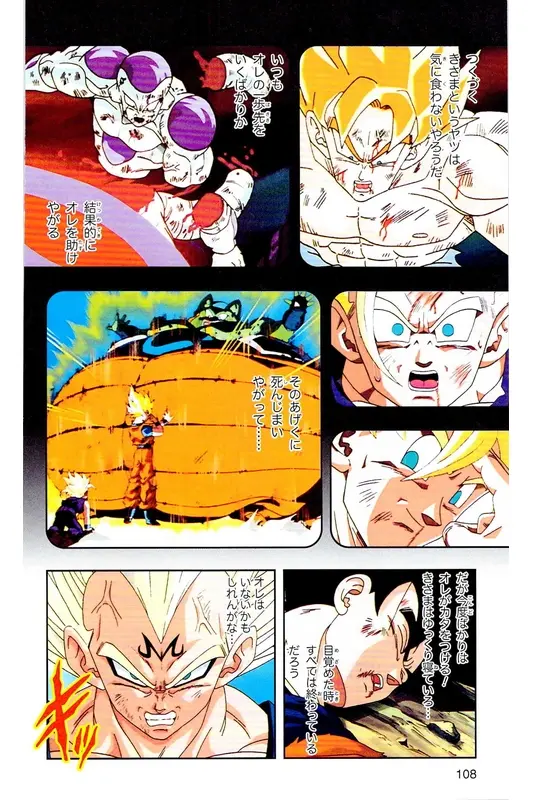 Chapitre 32 — Dragon Ball Z TV Anime Comics Vol. 32 — 魔人布欧复活篇5 — page 107